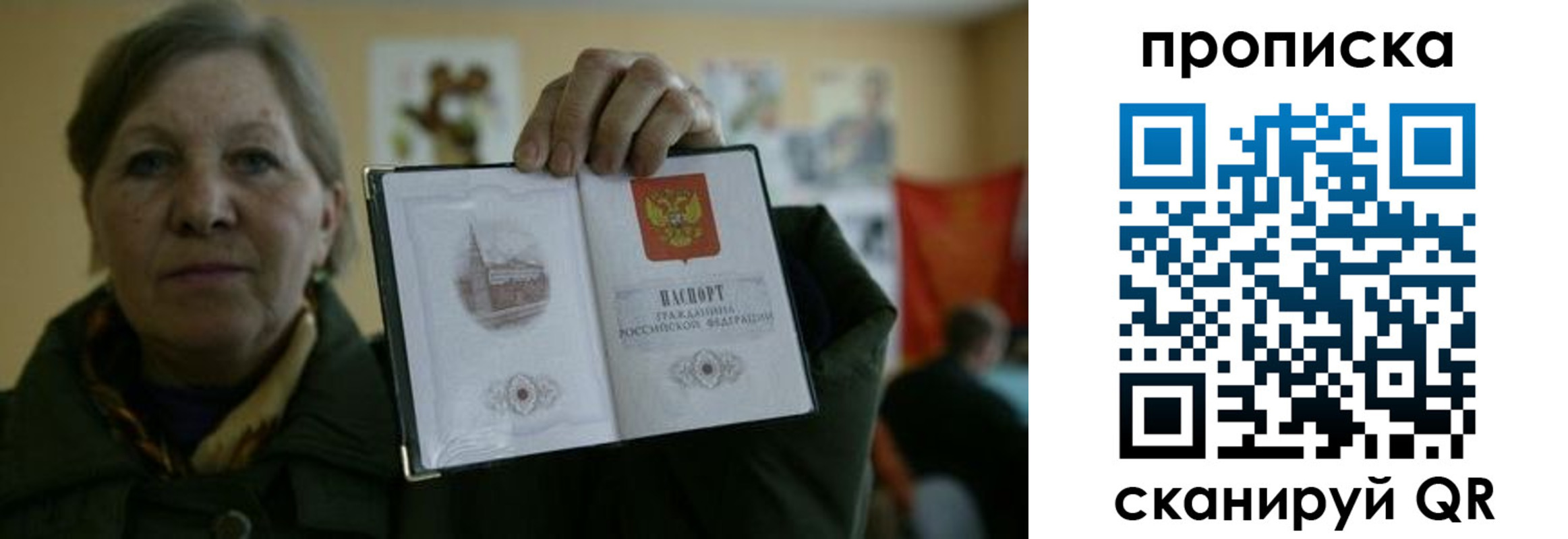 прописка от собственника в Таштаголе