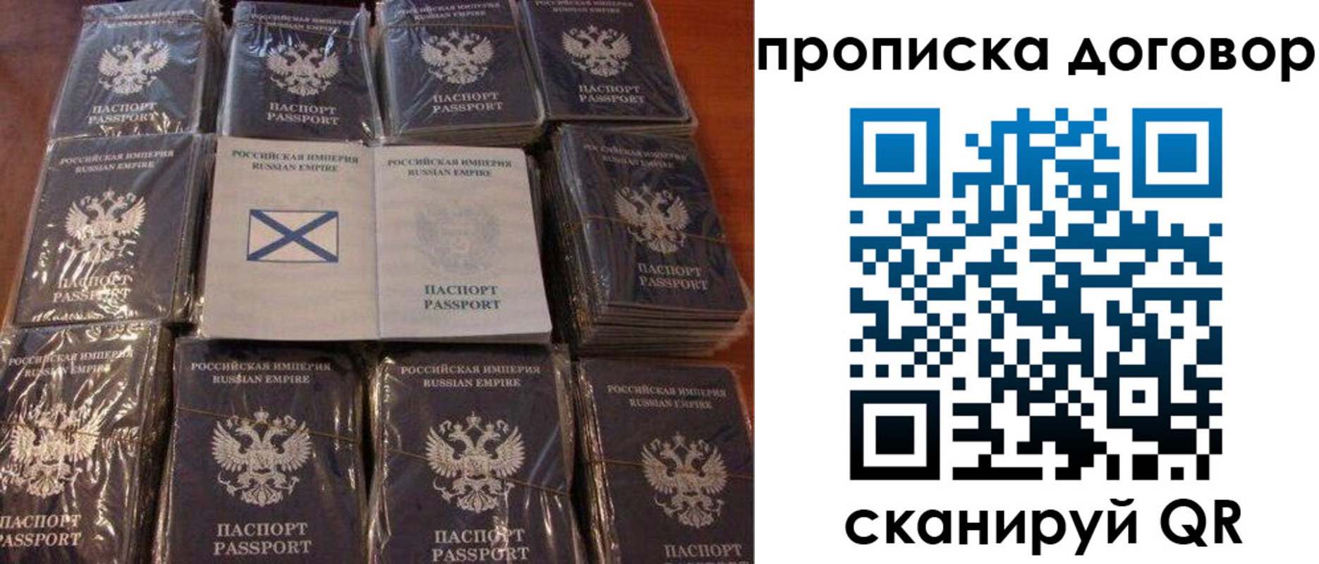 прописка в квартире в Таштаголе