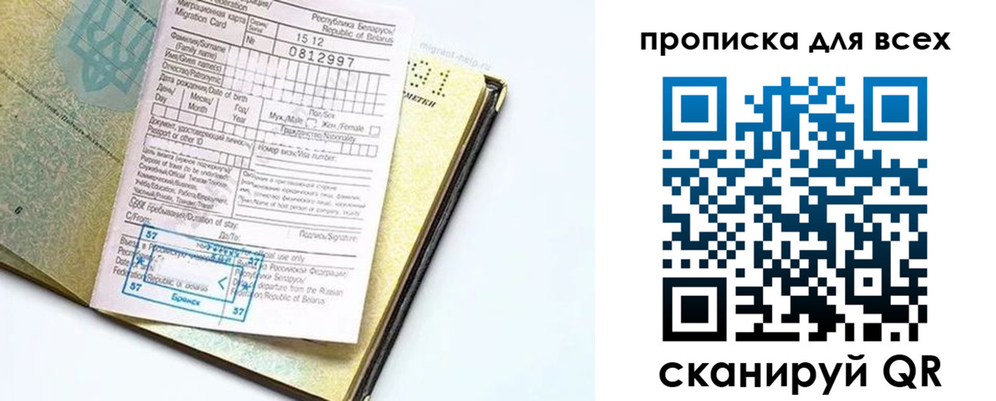 миграционный учет в Таштаголе