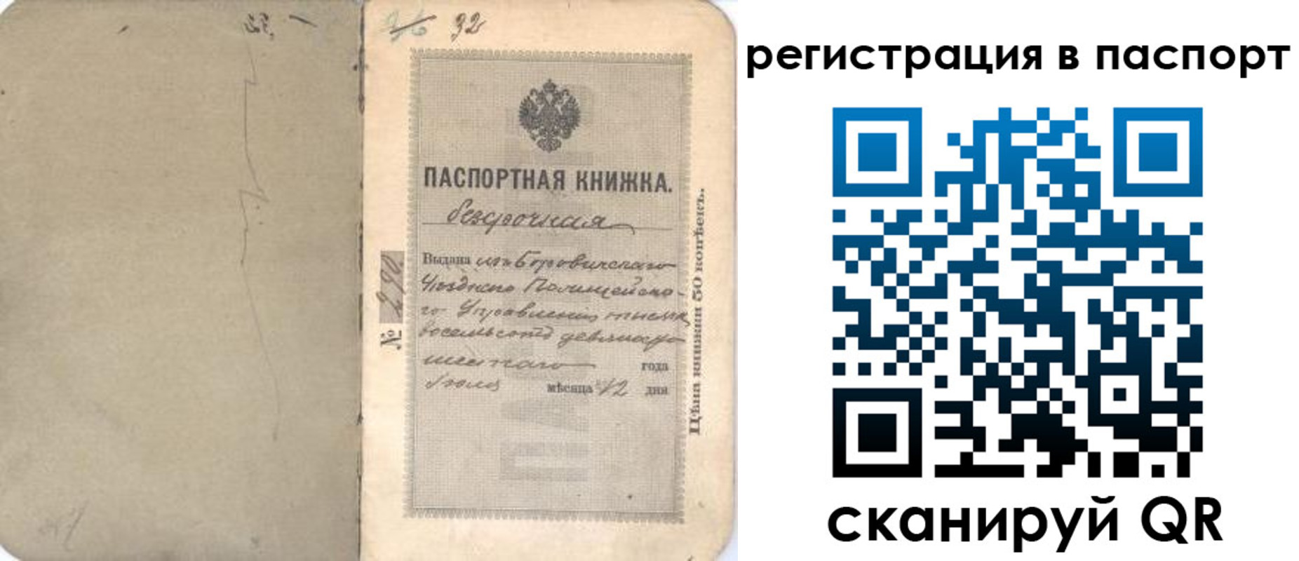 прописка гарантия в Таштаголе