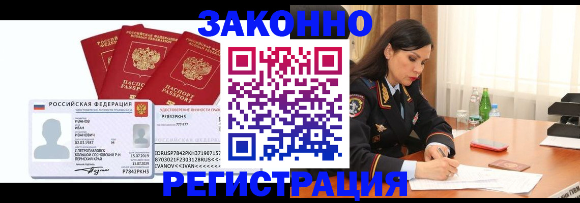 временная регистрация адрес в Таштаголе