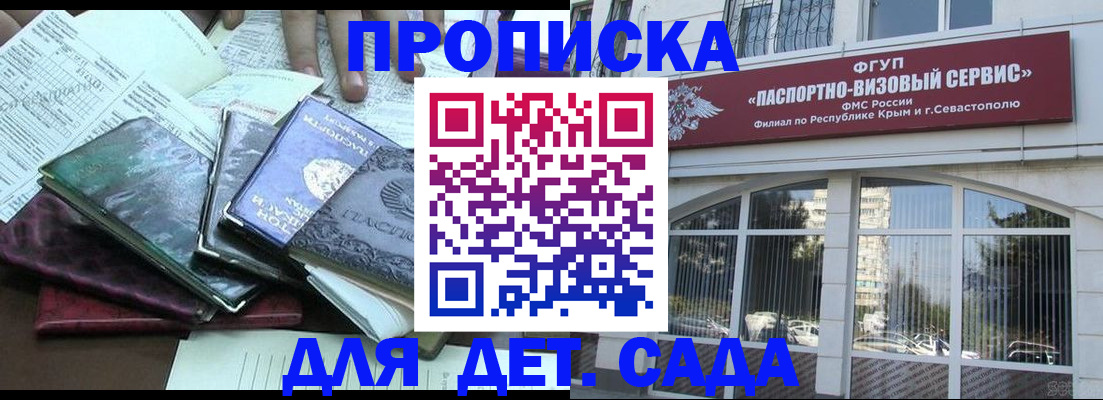 прописка в Таштаголе
