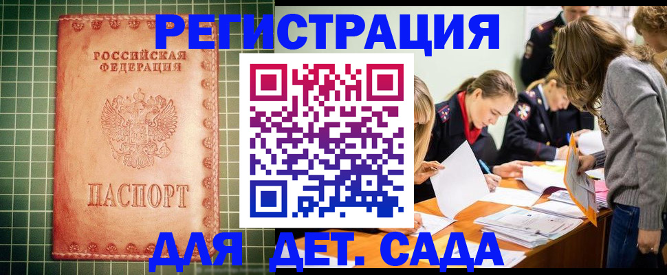 прописка ребенка в Таштаголе