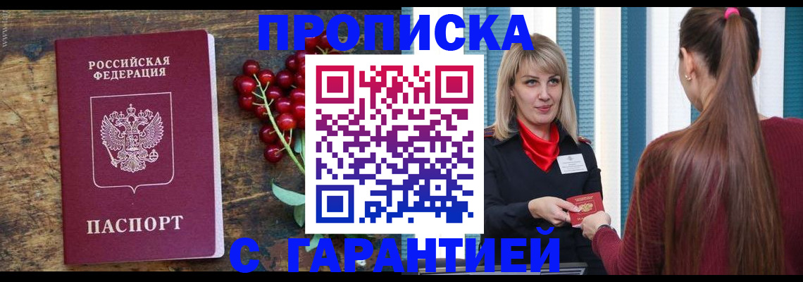 временная регистрация для школы в Таштаголе