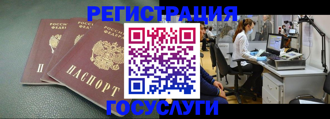 миграционный учет в Таштаголе