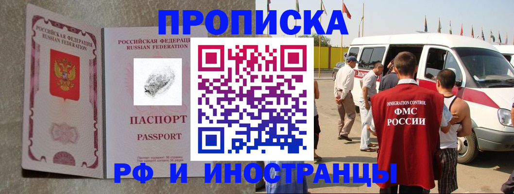 прописка в Таштаголе