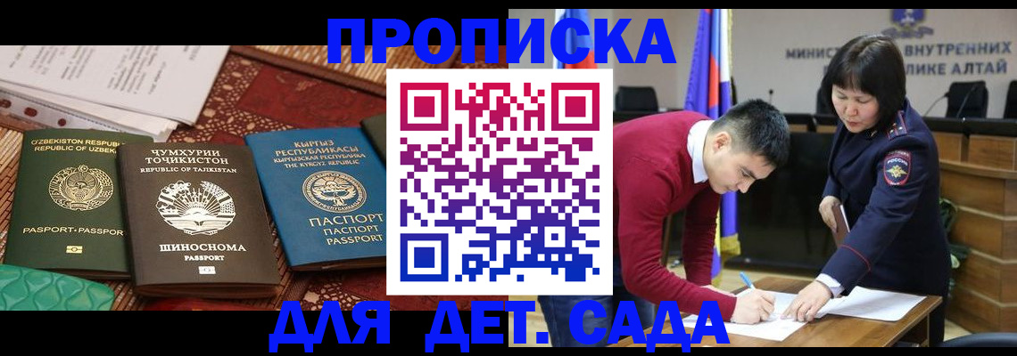 временная прописка в Таштаголе